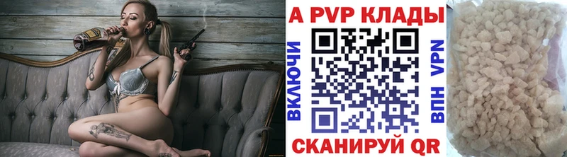 A-PVP Соль  Княгинино 