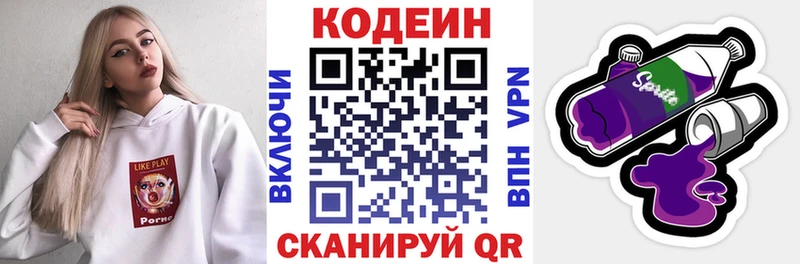 Кодеиновый сироп Lean напиток Lean (лин)  Княгинино 