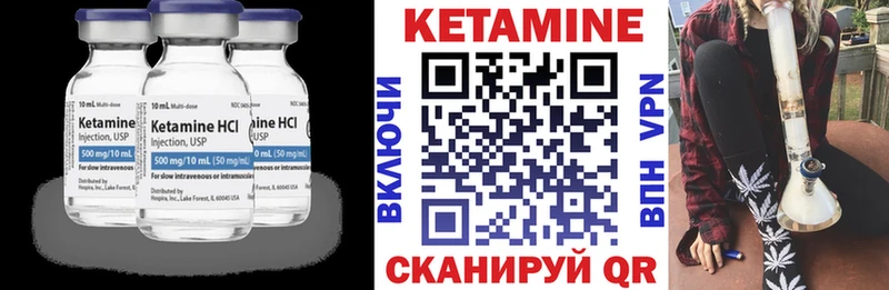 купить закладку  Княгинино  Кетамин VHQ 