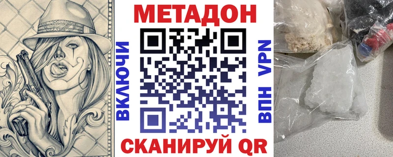 МЕТАДОН VHQ  Княгинино 